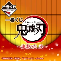 ICHIBAN KUJI BANPRESTO KIMETSU NO YAIBA RESOLUTION THE SECOND LOTE 78 ARTICULOS CUPONES SORPRESA