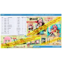 ICHIBAN KUJI BANPRESTO SPY X FAMILY MISSION START!