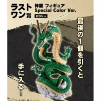 FIGURA LAST ONE KUJI DRAGON BALL DAIMA SHENRON